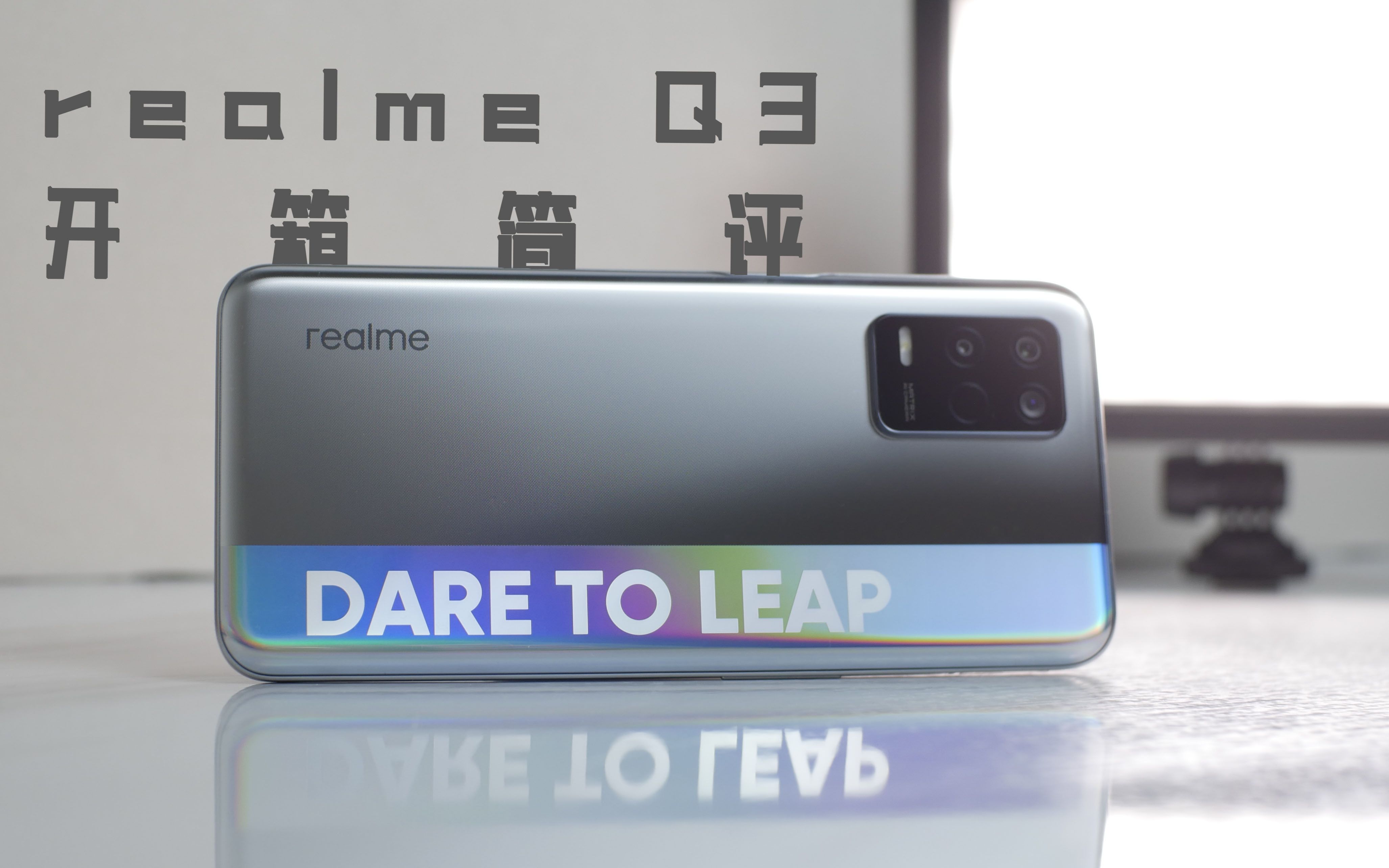 »˾Ȼûɶ仯 realme Q3
