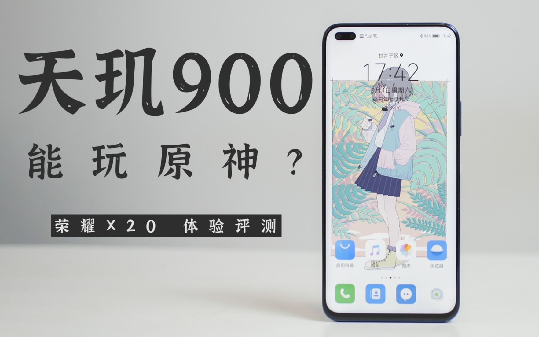 900ܱ⣡խʹΣҫX20