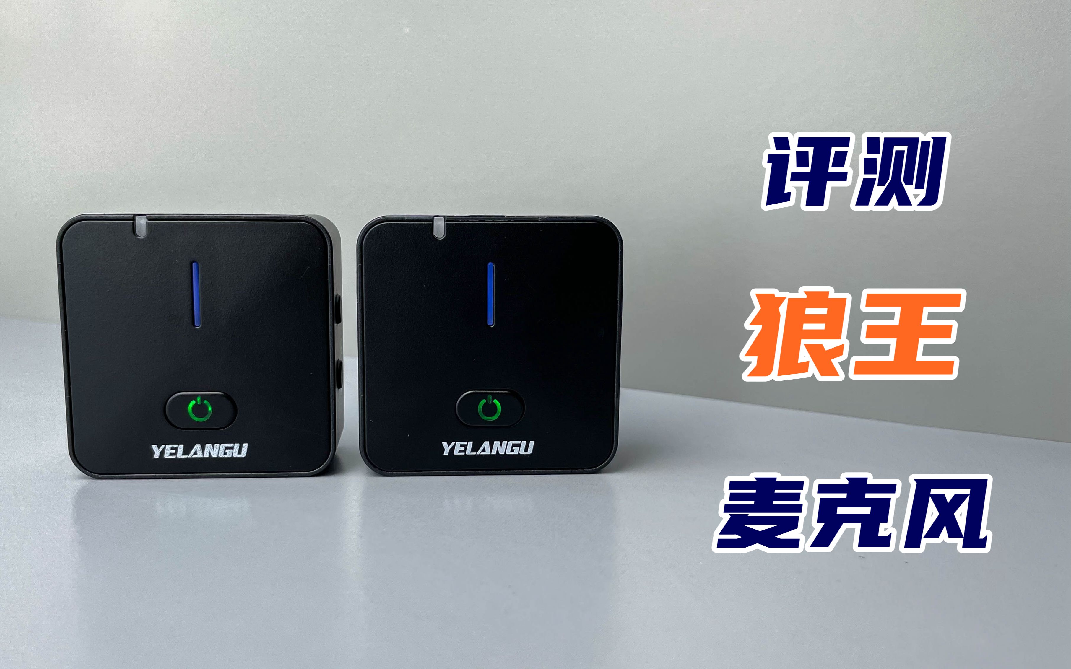 ˷磬ƽ۰޵Wireless GOʺԤ㲻ߵ