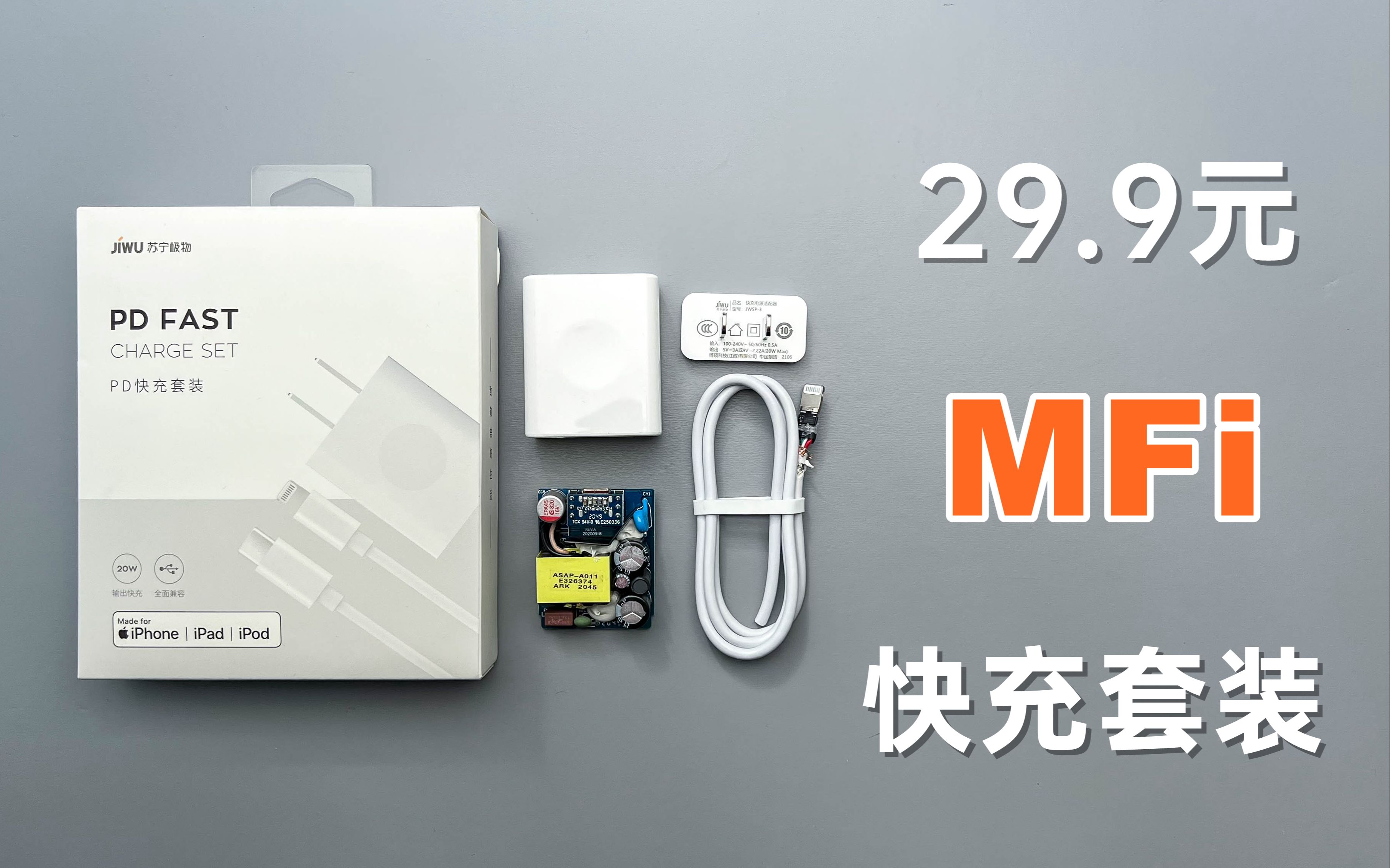 ⡿MFi֤PDװһֻҪ29.9Ԫ׿ף