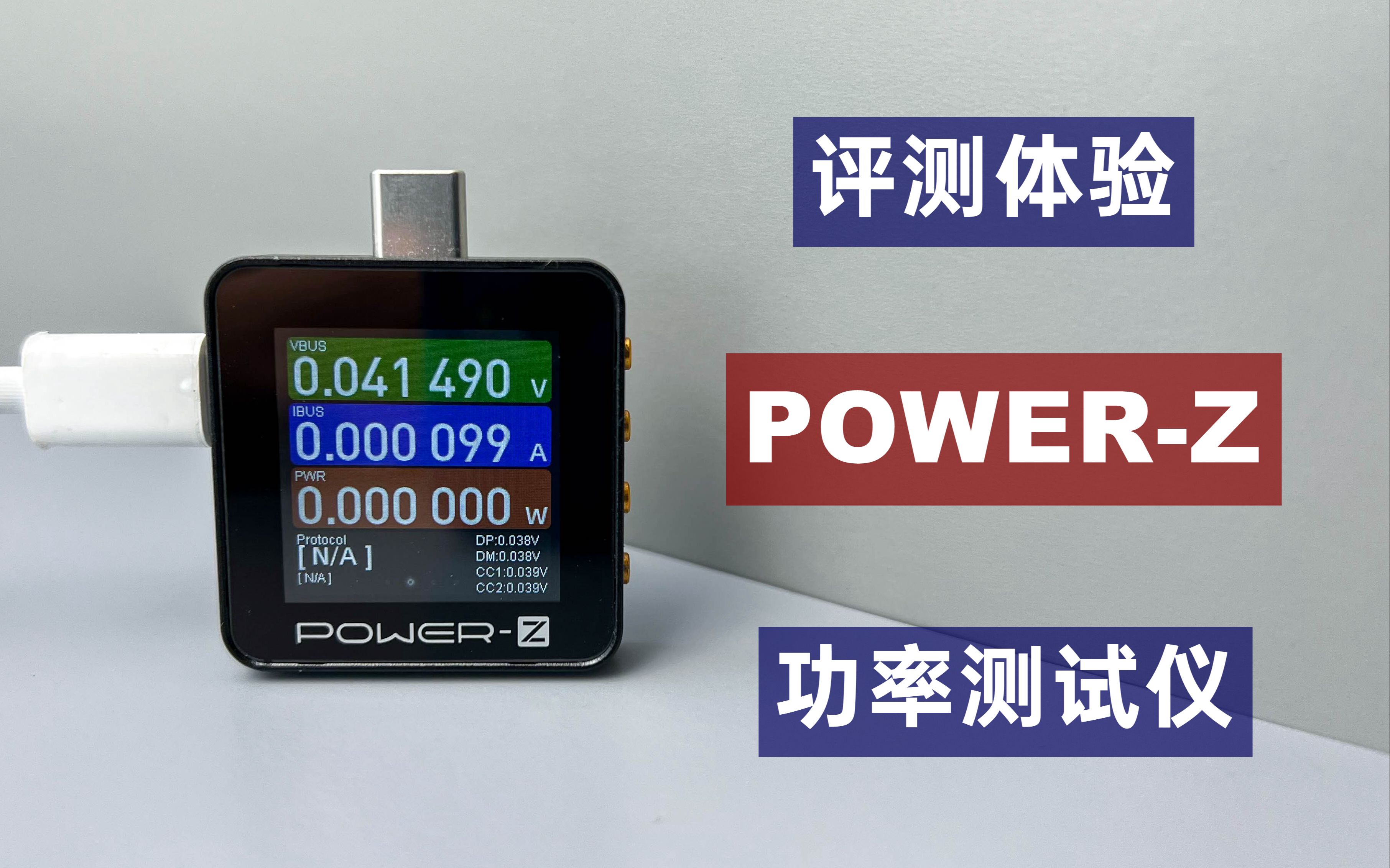 ⡿POWER-Z¿ʲǣ֧PD3.1Э飬Redmi뺯ͬ