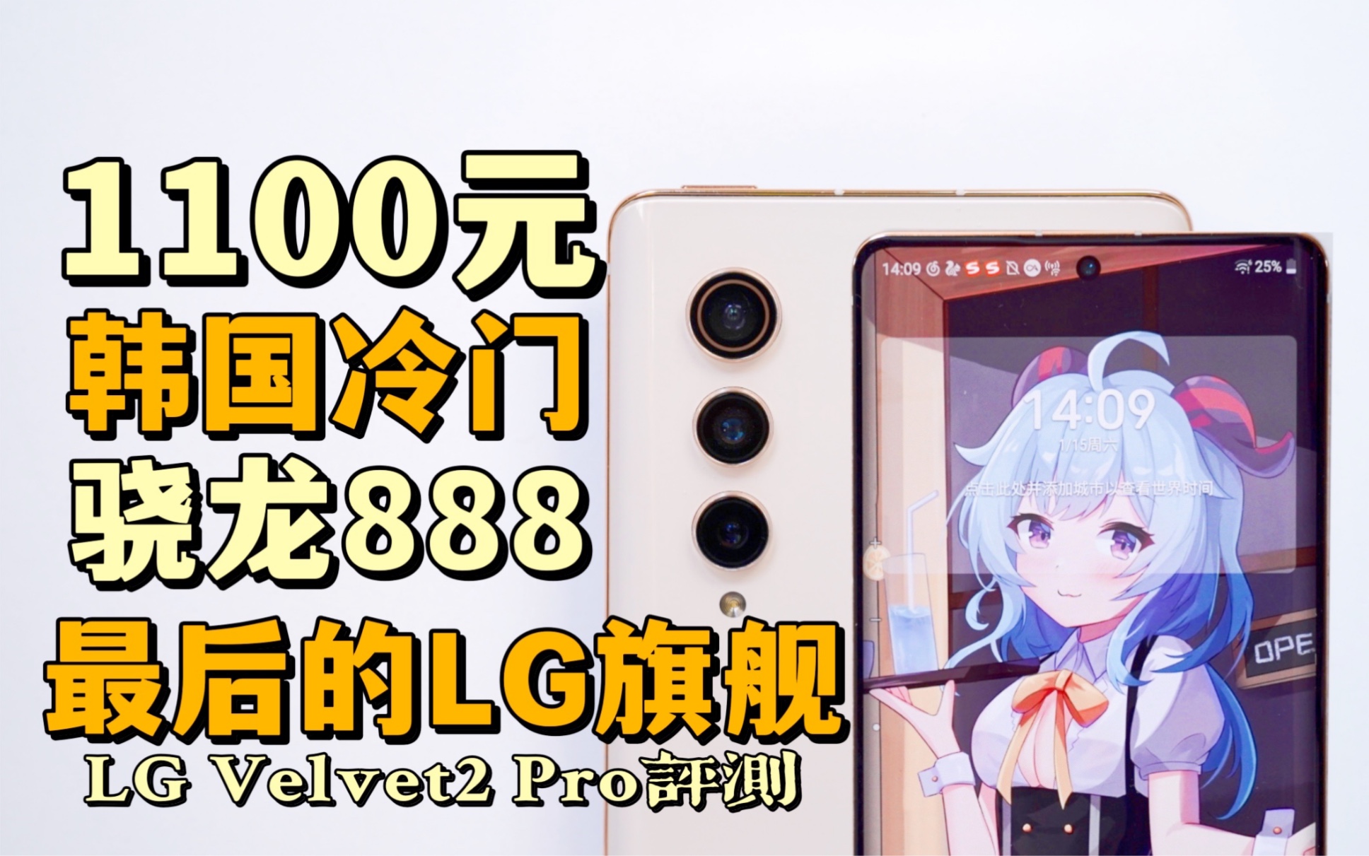 LG콢120Hz+888ڸеLG Velvet2 Pro飨Feat.LGعˣ