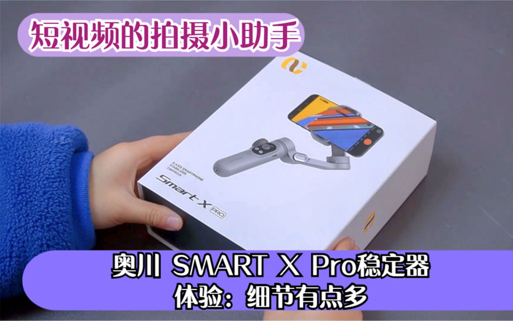 ƵС֣´ SMART X Proȶ䣺ϸе