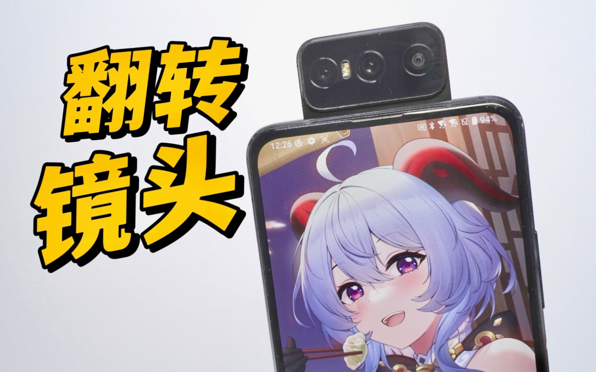 ˵תͷûŻ865+90Hzˢ˶zenfone7ʹ