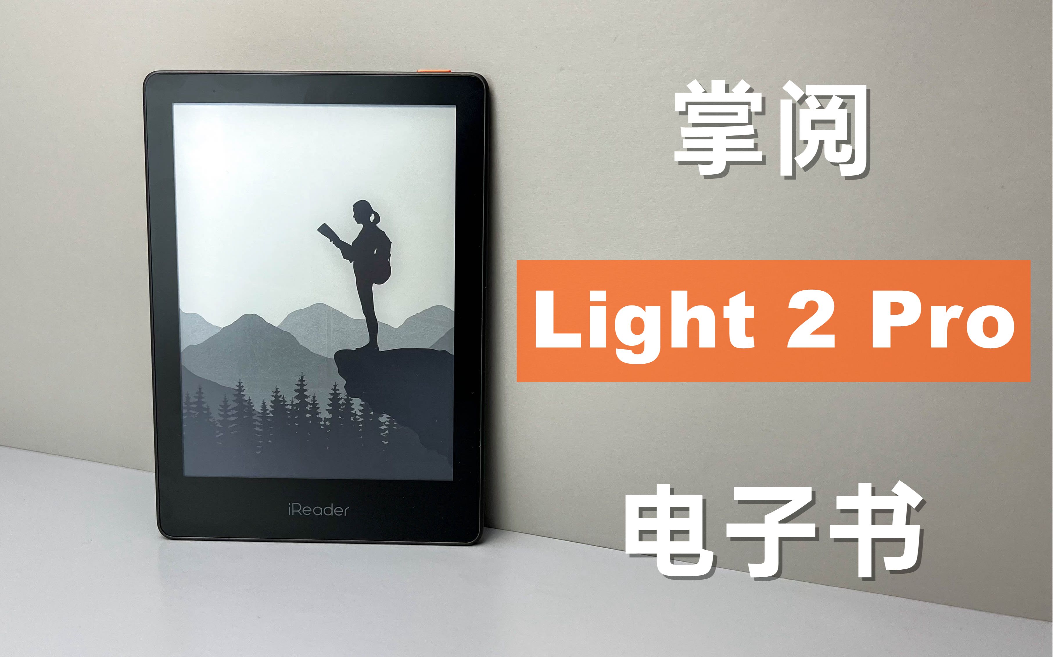 顿Light 2 Pro飬ܱܲȼKindle paperwhite
