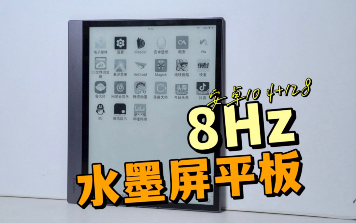 ˵Ұѵֽƽ8Hzˢʵˮī׿ƽ壬ȻiPad˼