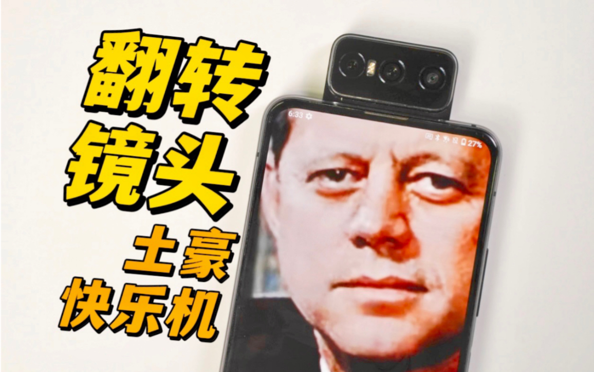 ˵ŵ865תͷ+ȫ˶zenfone7