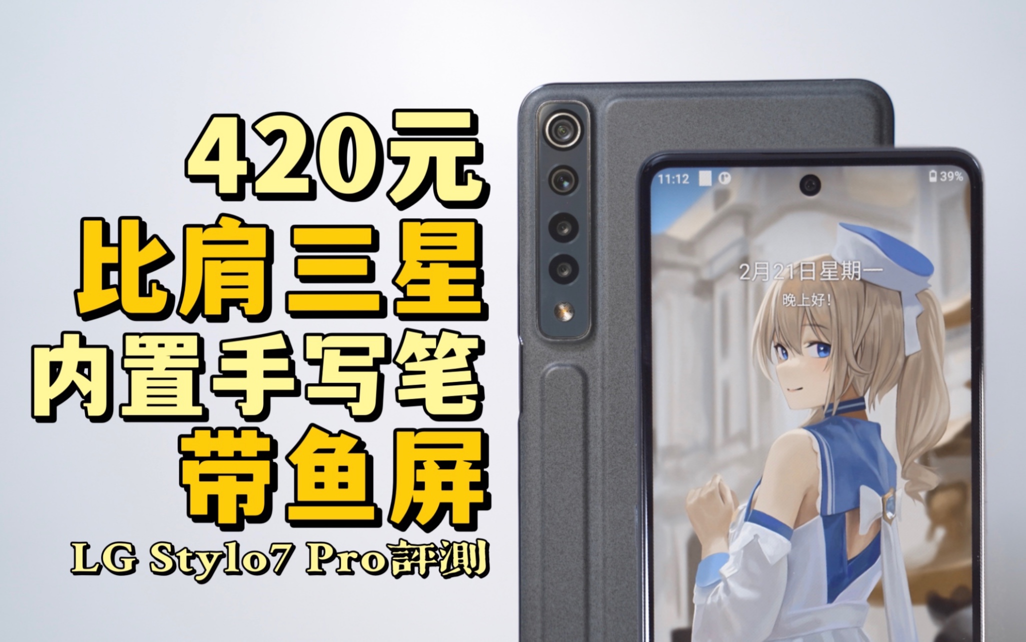 420ԪLGӲs22ultra21:9LCD+дʣLG Stylo7 Proʹ