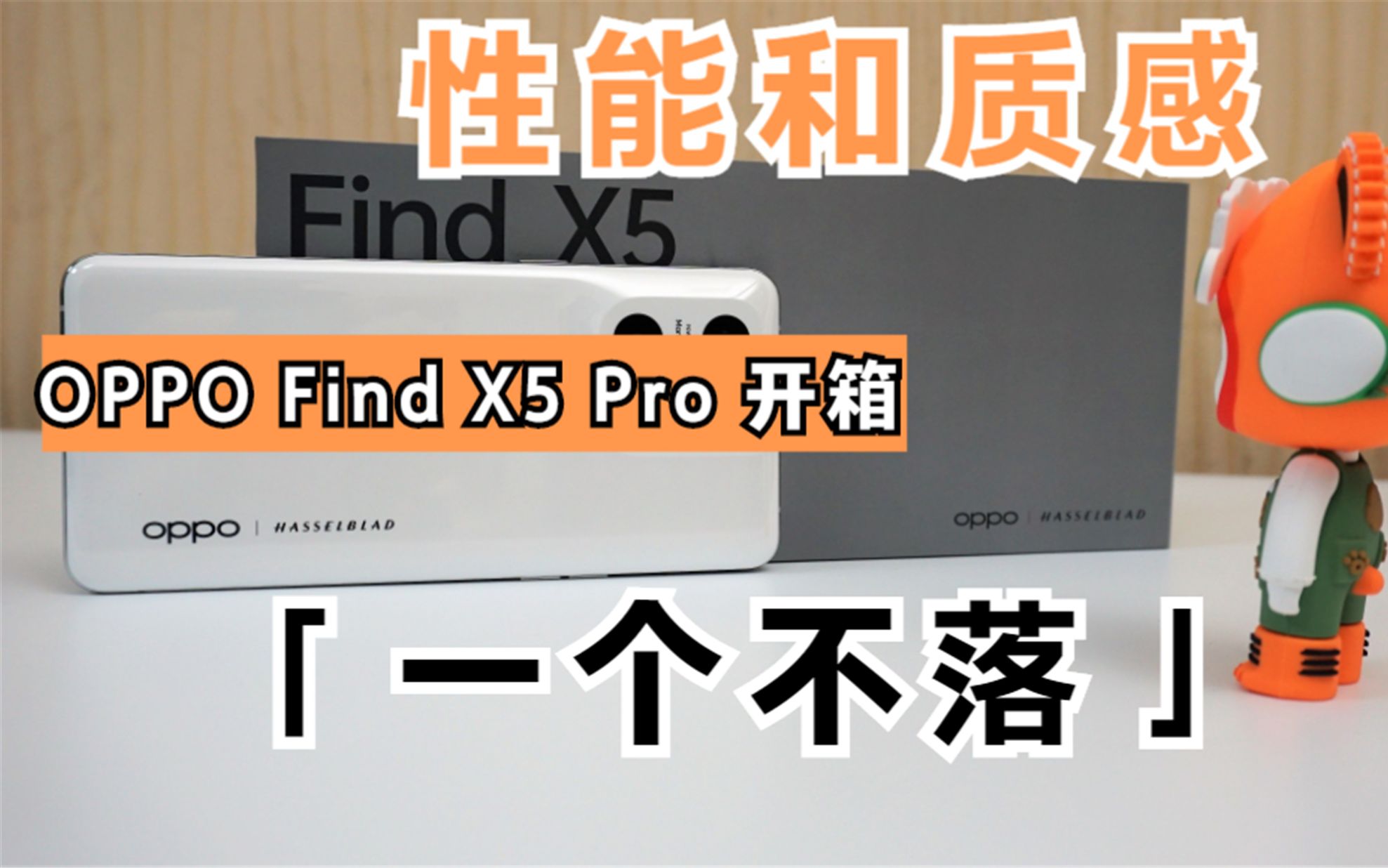 OPPO Find X5 Pro֣ܺʸУһ䣬ؼǺÿ