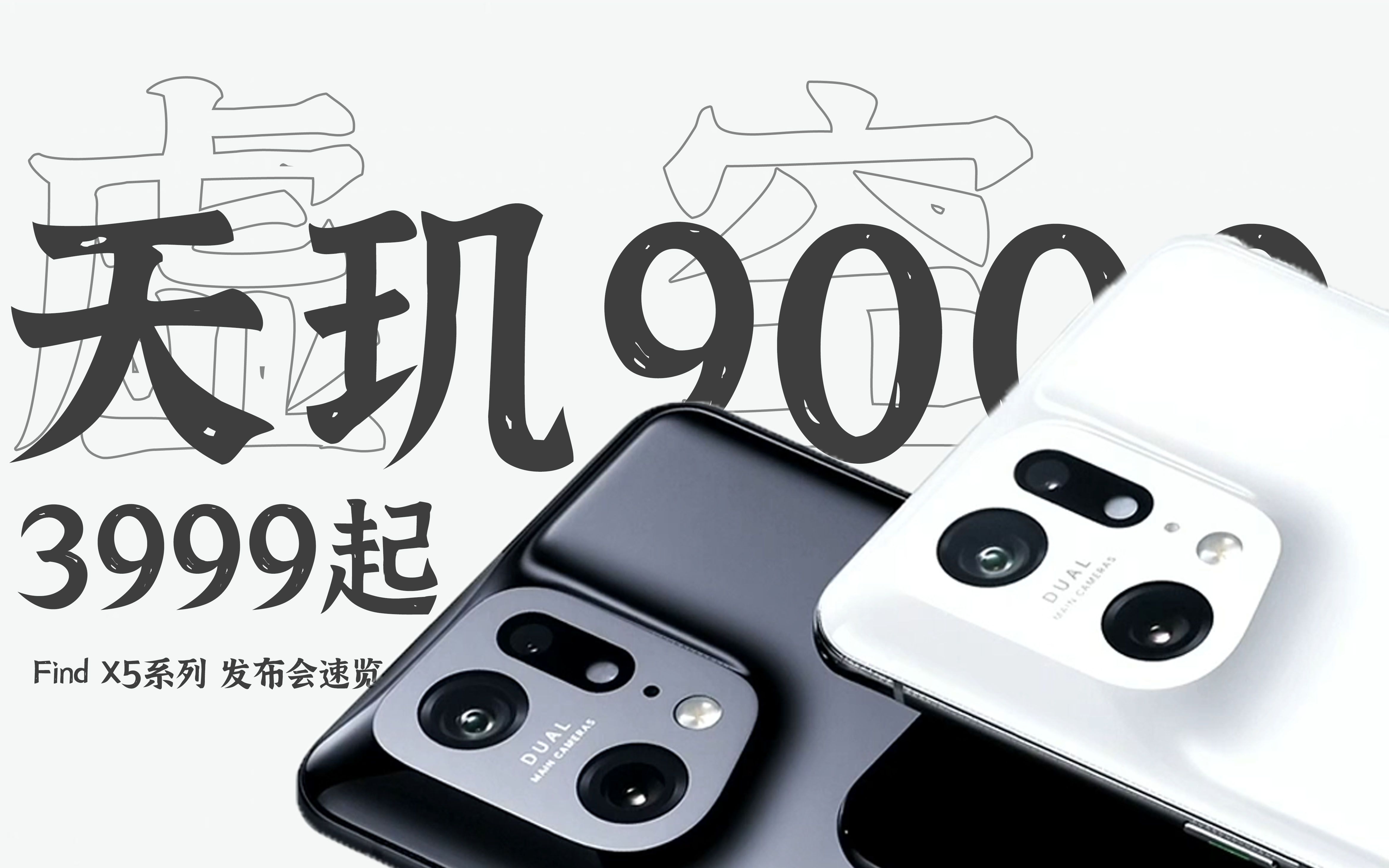 5799Ԫ9000ֺû OPPO FindX5ϵз+