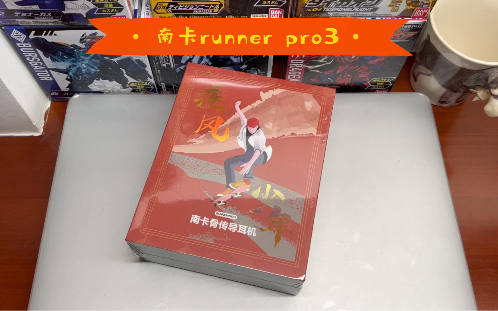 ˶˧ǸУϿrunner pro3Ǵ򵥿䣡