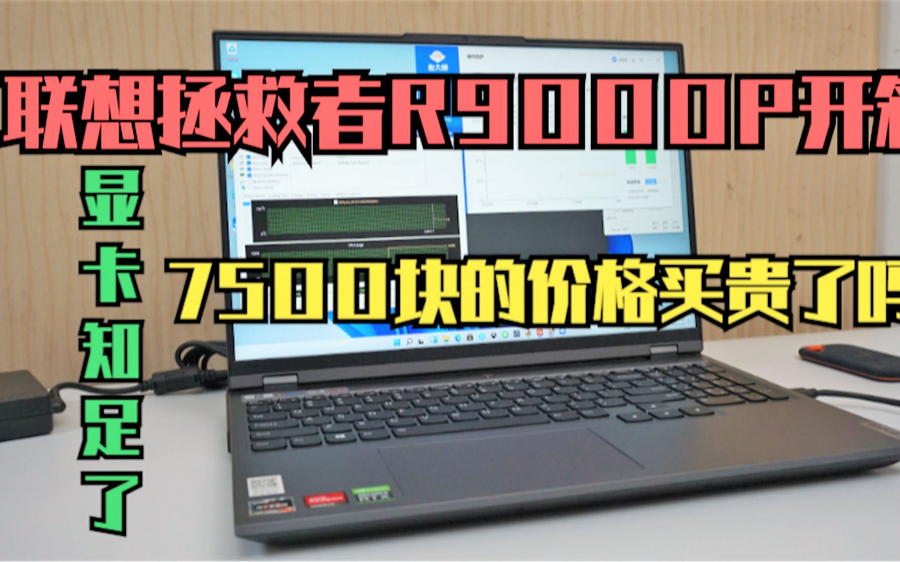 7500컨壿R9000P 䣺Կ