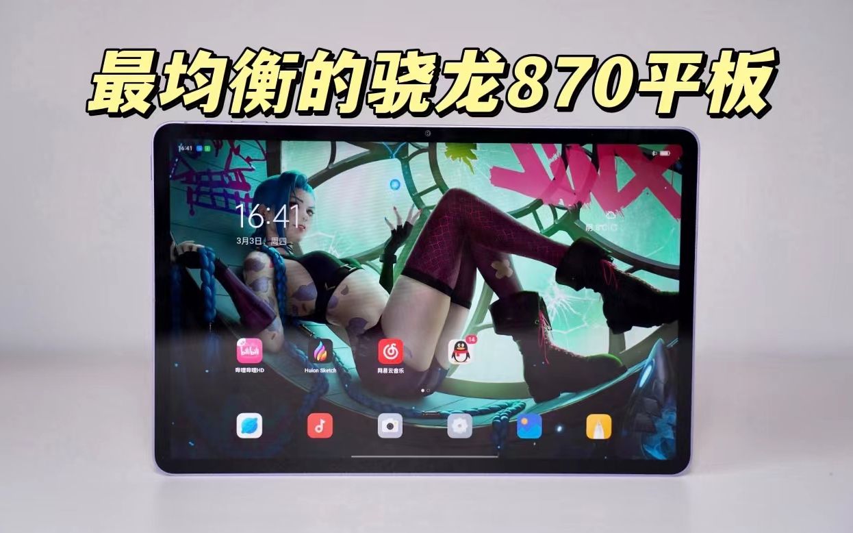 ˵870ƽ壿2.5KĻ+120Hzˢ+OPPO Padʹ
