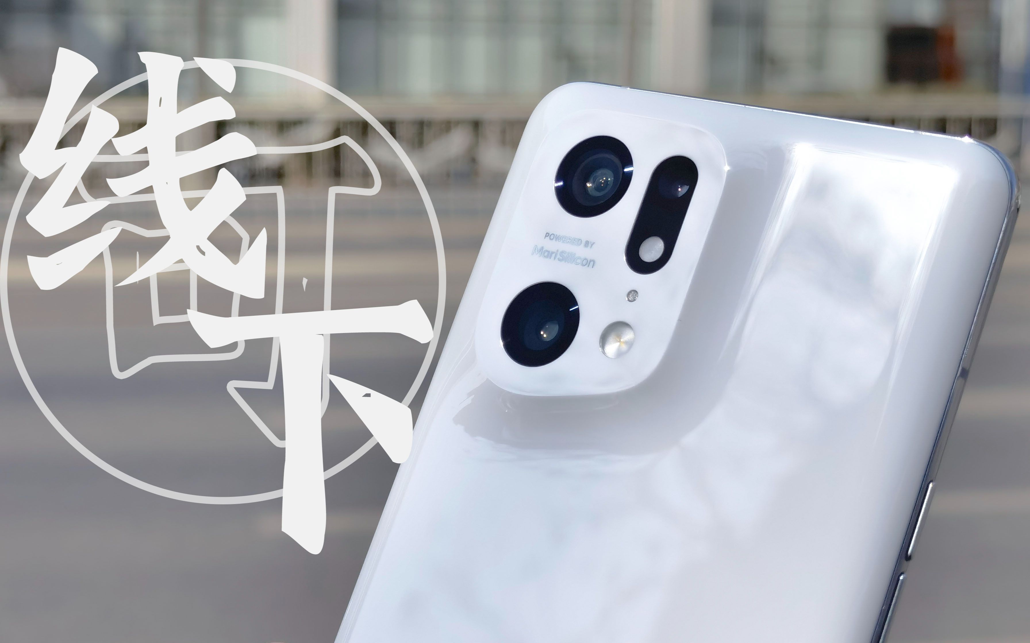 ԶOPPO£ FindX5 Pro