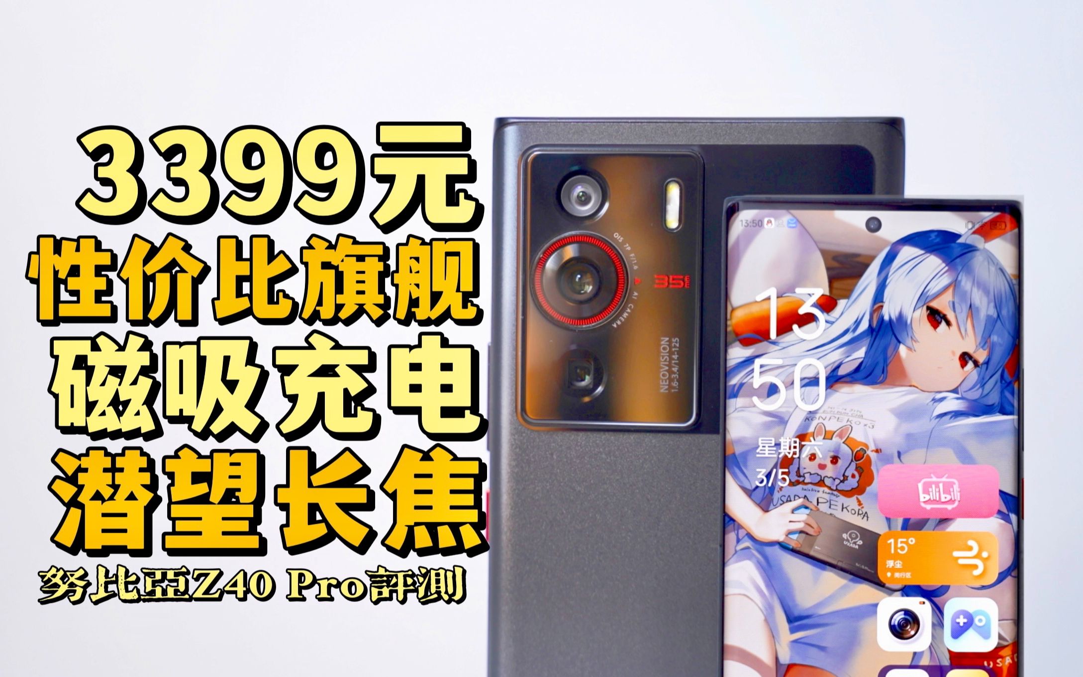 ˵3399ԪԼ۱Ȼʣ׷+ǱŬZ40 Proʹ