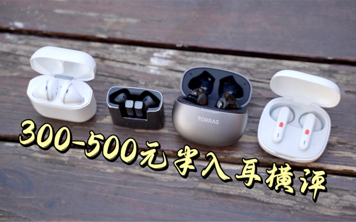 ˵300-500Ԫʽ2022ꡤ