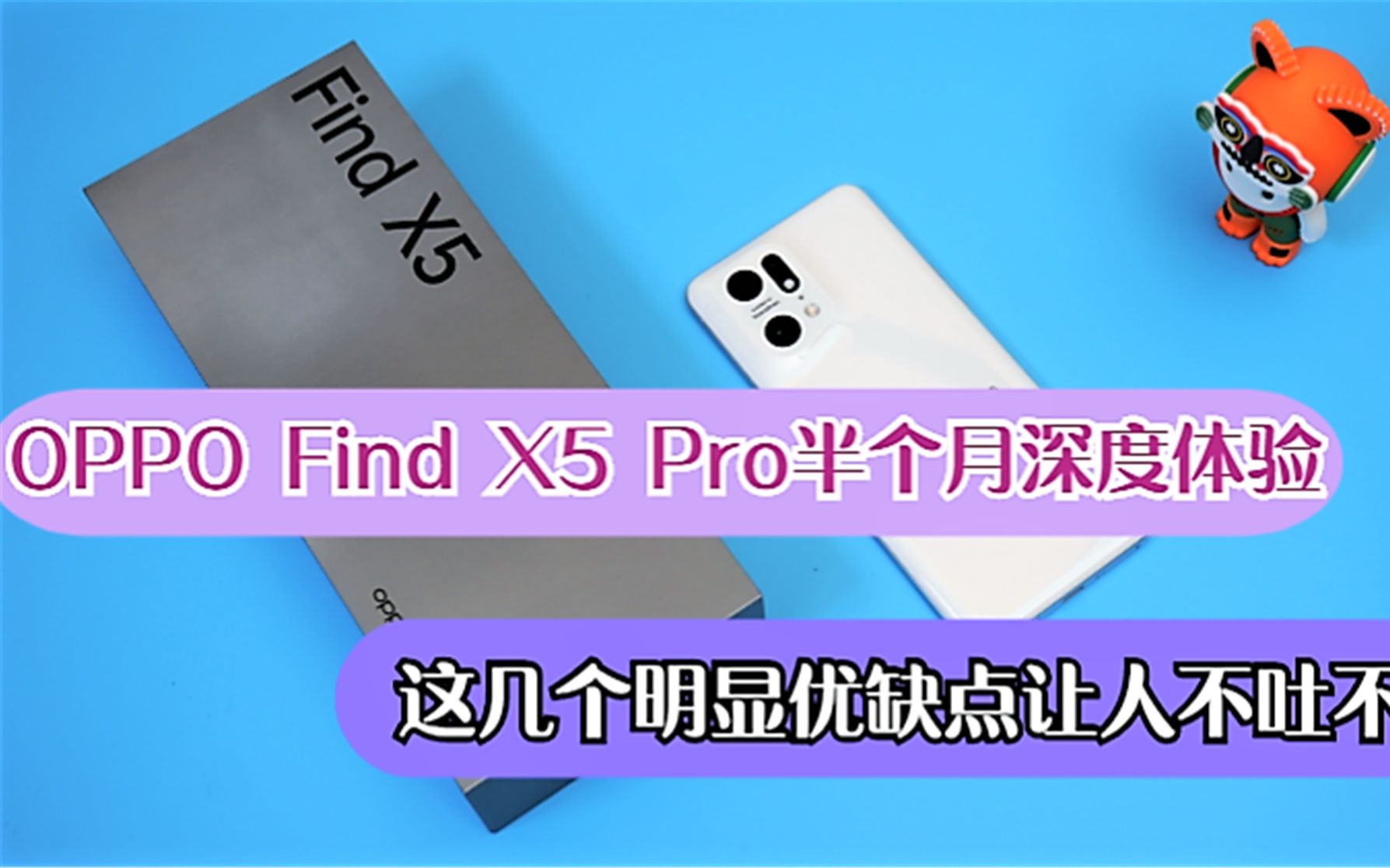 OPPO Find X5 Proְ飺⼸ȱ֪