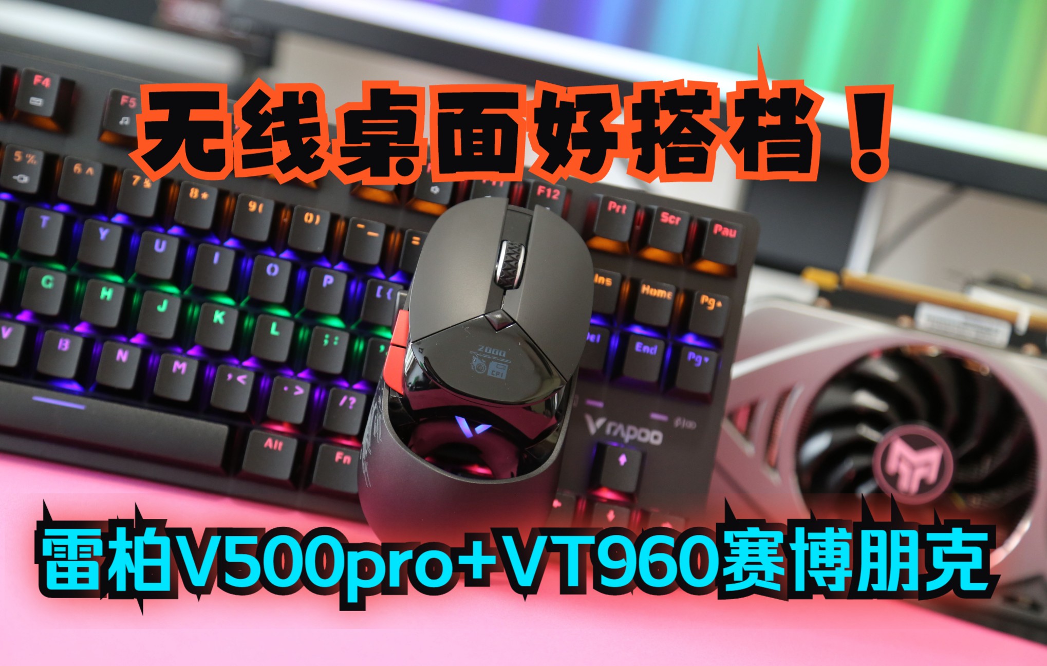 ߼ôװV500Pro߼VT960