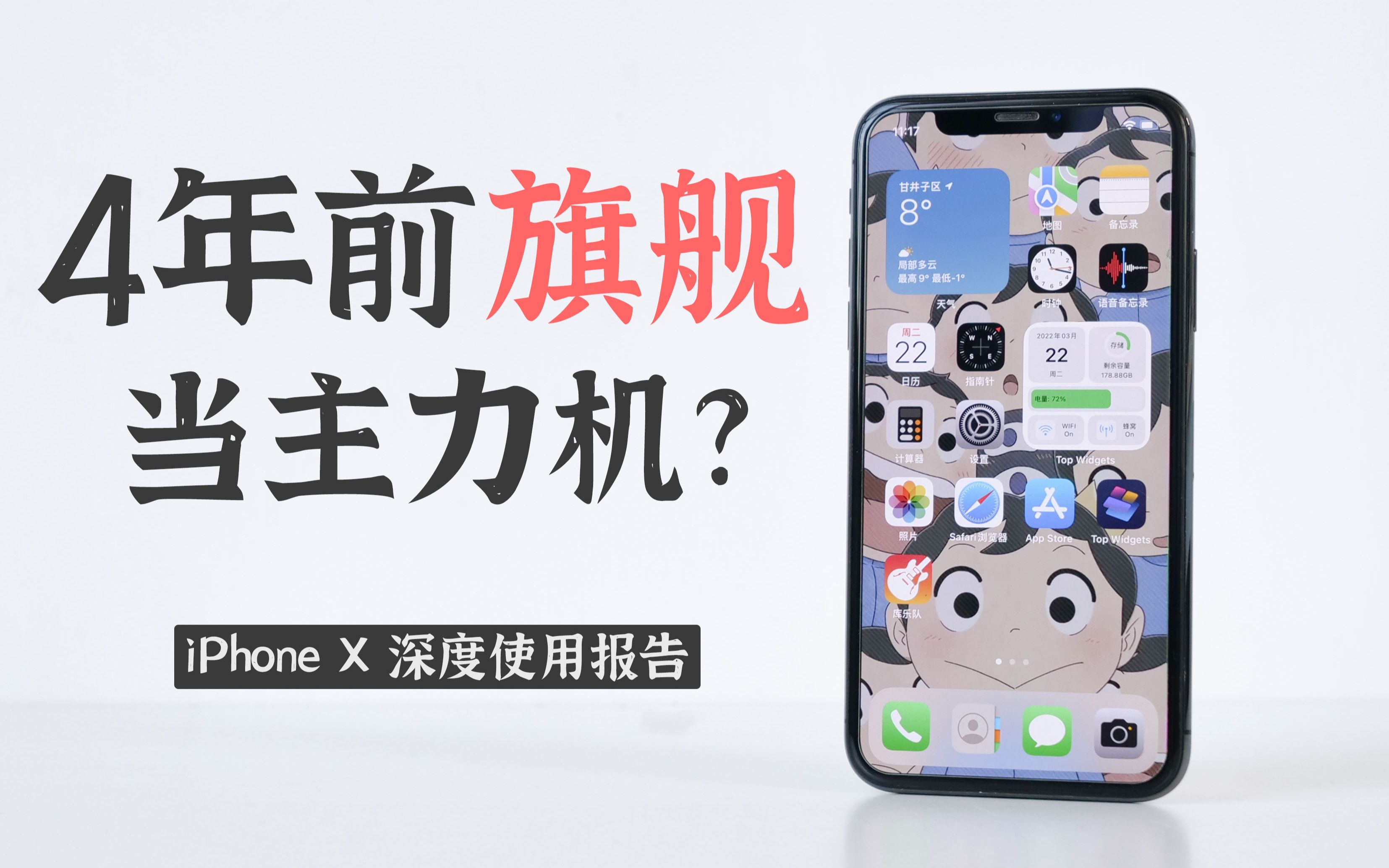 4ǰ콢ʲô飿iPhoneXʹñ