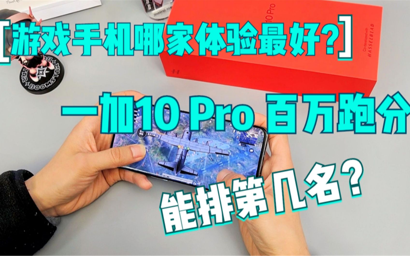 Ϸֻļãһ10 Proܷŵڼ