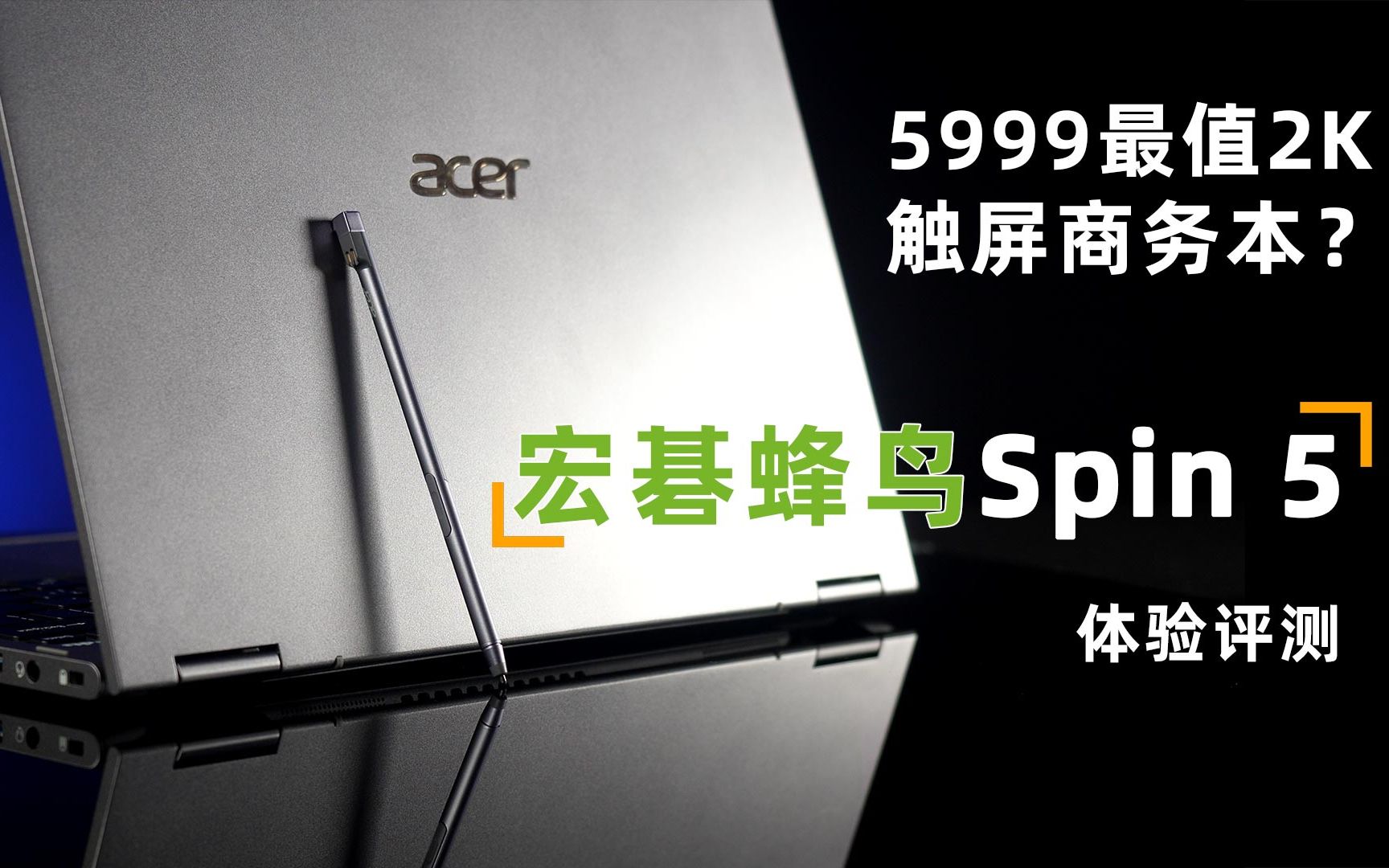 5999ֵ2K񱾣곞Spin 5