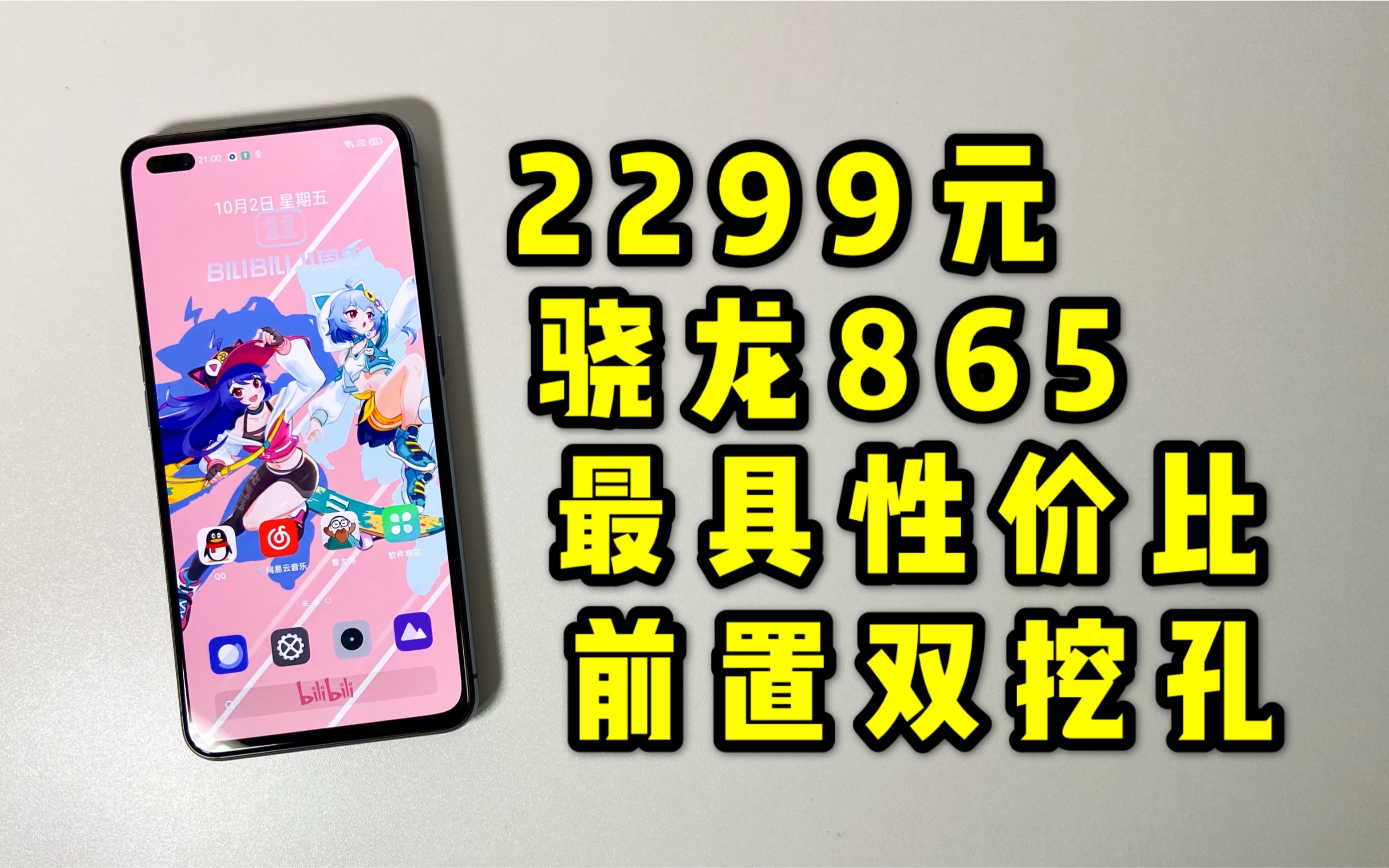 ˵Լ۱ȵ865ԱK30棬ЩƣrealmeX50ProҰ项
