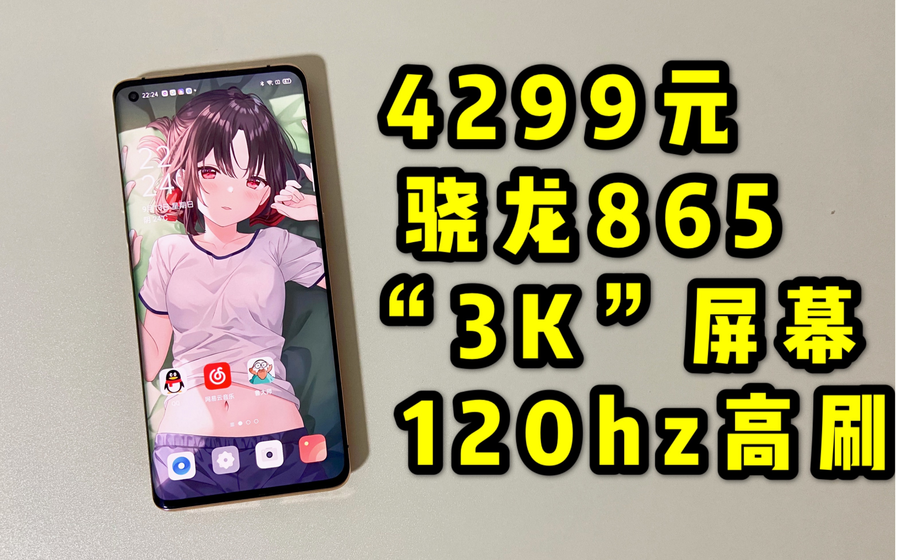 ˵͵8652KĻ+120hzˢʣOPPO FindX2ϵġ3K״չ