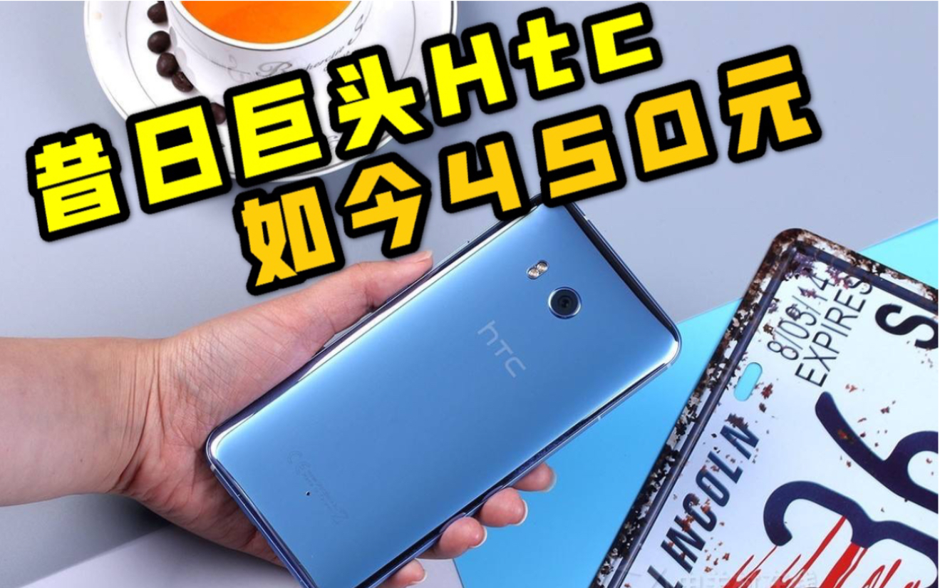 450Ԫ835ΪγΪӻС6ľͷHTC䵽ز